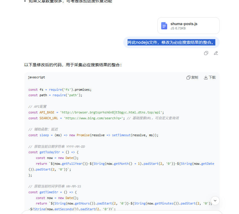 人工智能+ ：必应搜索结果的自动化