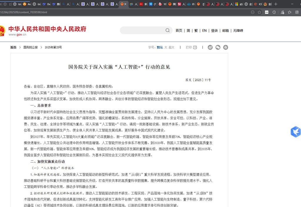 人工智能+ ：必应搜索结果的自动化