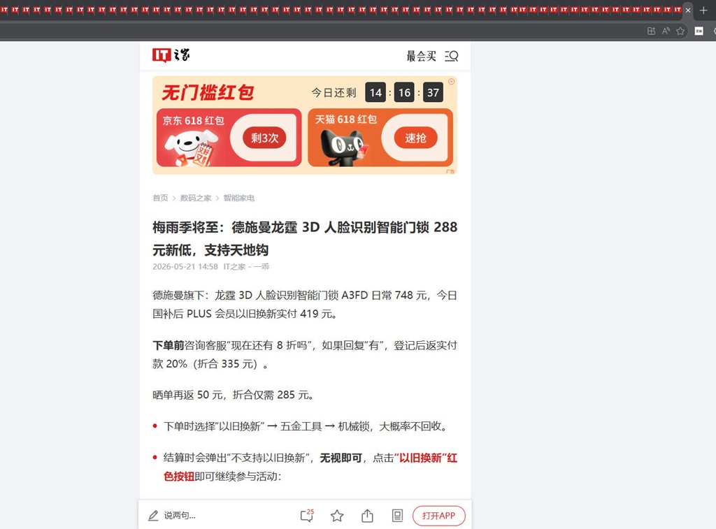 【案例】文章采集：使用AI马驹（浏览器插件）实现数码文章内容的自动下载